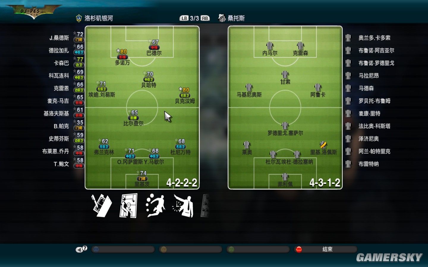 《实况足球2011(PES2011)》完整中超大补介绍