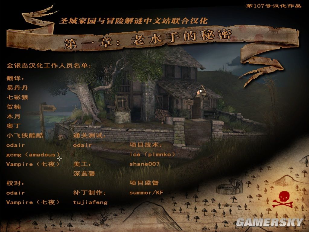 《金银岛》免安装中文汉化硬盘版下载