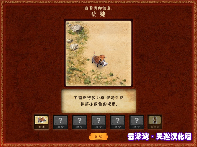 《拯救计划:非洲》中文汉化硬盘版下载