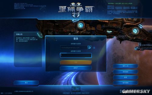 《星际争霸2》国服3月29日凌晨全面开放