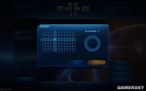 《星际争霸2》国服3月29日凌晨全面开放