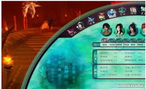 《仙剑奇侠传5》最快练级、刷药刷属性刷钱地点