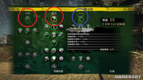 『恋儿分享』依旧是一些死亡岛的攻略(技能篇)
