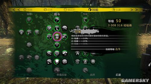 『恋儿分享』依旧是一些死亡岛的攻略(技能篇)