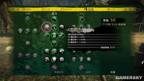 『恋儿分享』依旧是一些死亡岛的攻略(技能篇)