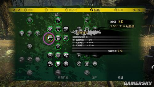『恋儿分享』依旧是一些死亡岛的攻略(技能篇)