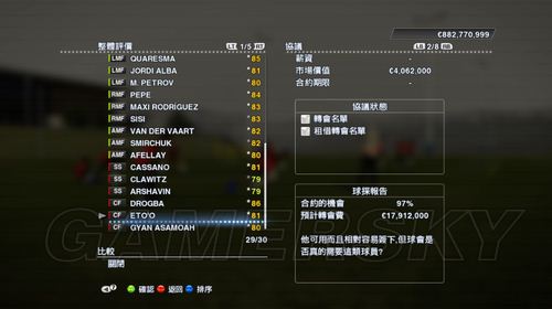 《实况足球2013》关于转会的一些介绍和心得--记者团