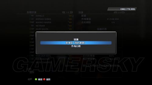 《实况足球2013》关于转会的一些介绍和心得--记者团