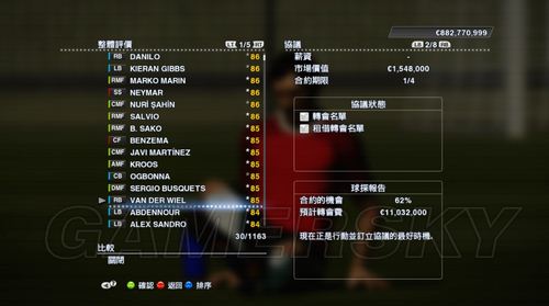 《实况足球2013》关于转会的一些介绍和心得--记者团