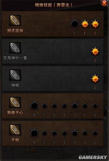 棍猴现阶段加点配置心得