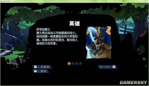 《圣域》免安装中文硬盘版下载