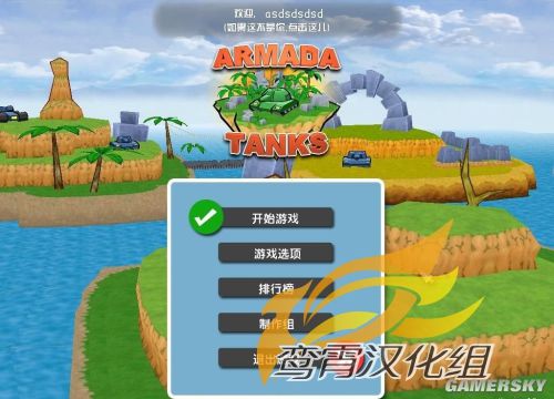 《坦克舰队》免安装中文硬盘版下载