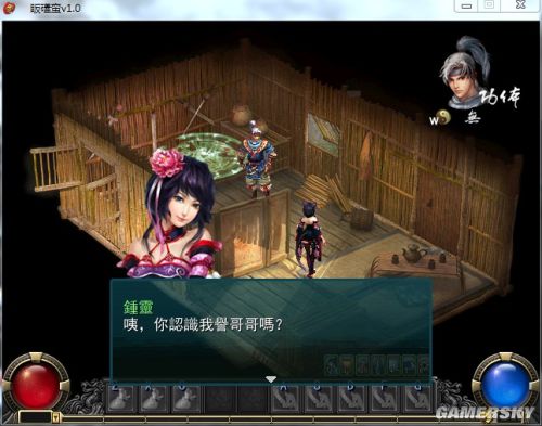 《金庸无双》繁体中文免安装版