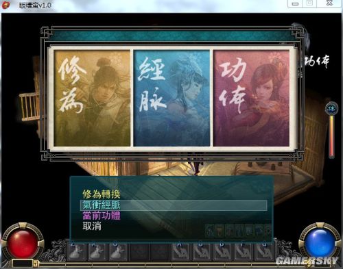 《金庸无双》繁体中文免安装版
