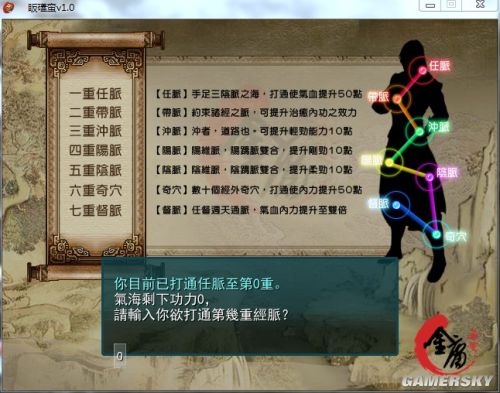 《金庸无双》繁体中文免安装版