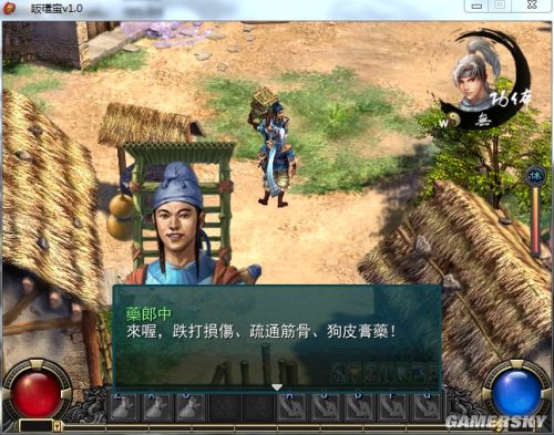 《金庸无双》繁体中文免安装版