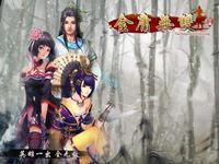 《金庸无双》繁体中文免安装版