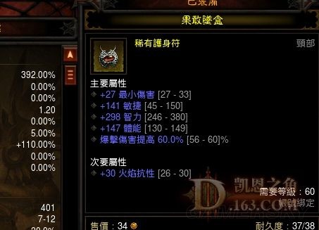 夺魂之镰 圣教军格挡率计算技能伤害解析