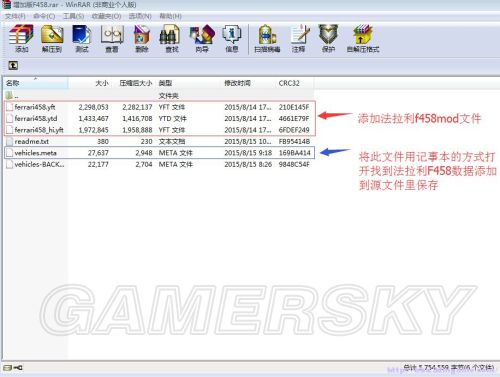 《GTA5》添加车辆MOD图文教程 怎么添加车辆