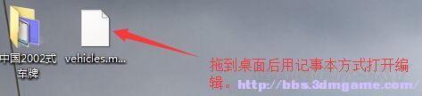 《GTA5》添加车辆MOD图文教程 怎么添加车辆