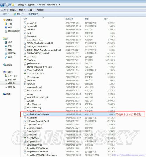 《GTA5》添加车辆MOD图文教程 怎么添加车辆