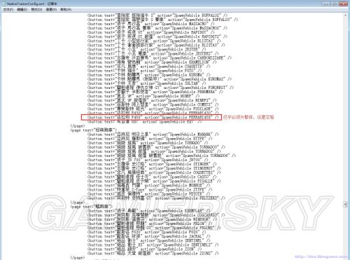 《GTA5》添加车辆MOD图文教程 怎么添加车辆