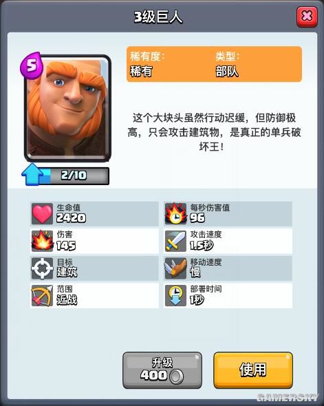 皇室战争卡牌移动速度分析