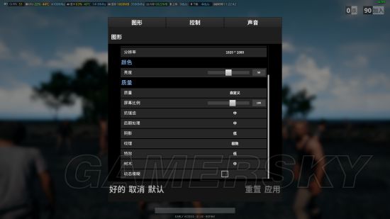 《绝地求生大逃杀》画面优化设置指南 绝地求生大逃杀画面怎么设置