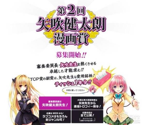 JUMP“矢吹健太朗漫画大赛”奇葩奖品 赠送获奖者一年份卫生纸