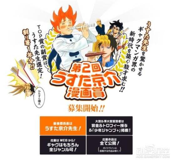JUMP“矢吹健太朗漫画大赛”奇葩奖品 赠送获奖者一年份卫生纸
