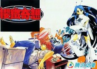 超越无极限!动漫中的八大傻瓜!