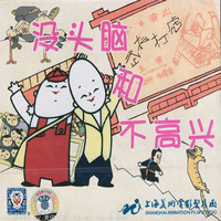 【已审】童年回忆!盘点17部经典国产动画