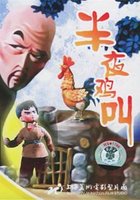 【已审】童年回忆!盘点17部经典国产动画