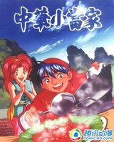 【转】感恩料理!八大超会做饭的强人!