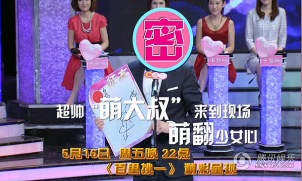 张嘉译好友相亲 现实版都敏俊来袭