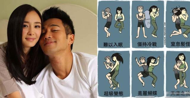 睡姿看情侣偷情指数