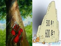 《犬夜叉》与《西游记》雷同之囧