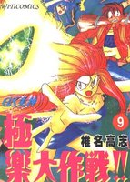 【已审】漫画世界中的五个“坏”女人介绍
