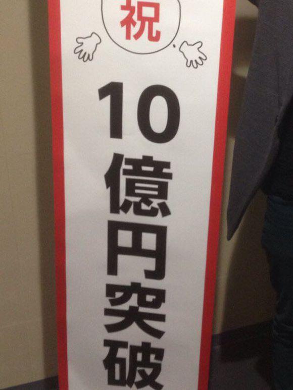 赶上花名!《心在呐喊》票房突破10亿日元