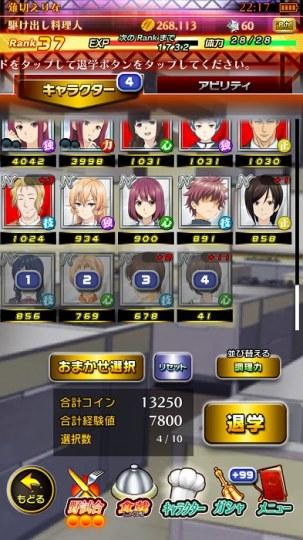 《食戟之灵》手游奇葩设定 退学可以赚经验
