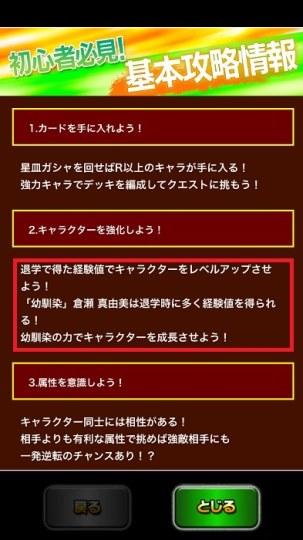 《食戟之灵》手游奇葩设定 退学可以赚经验