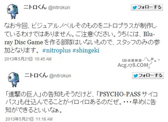 N+社称将发布《PSYCHO-PASS》消息
