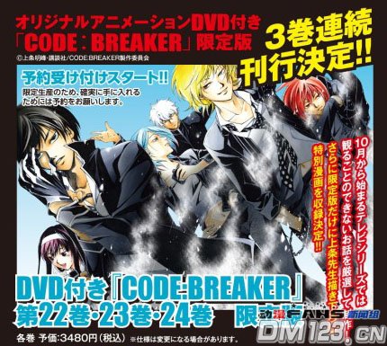 《法外制裁者》漫画三卷付动画DVD