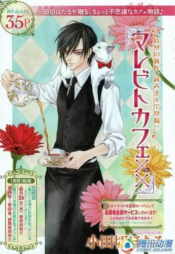 小田切萤在《ASUKA》上发表新作!