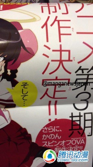 《只有神知道的世界》第三季决定!