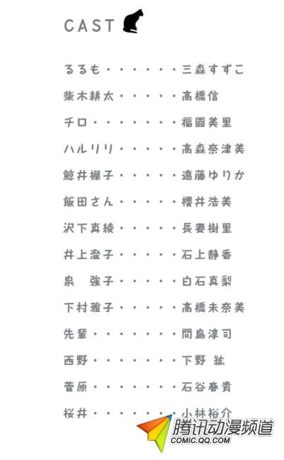 夏番《修业魔女璐璐萌》新宣传绘曝光