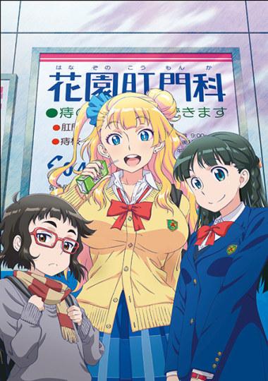 百无禁忌女生私房话《辣妹子酱》声优公开