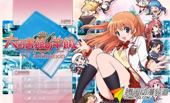 新角色!《大图书馆的牧羊人》移植PSV