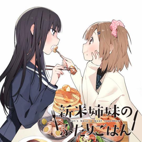 暧昧的百合情 《新手姐妹的双人料理》漫画大卖