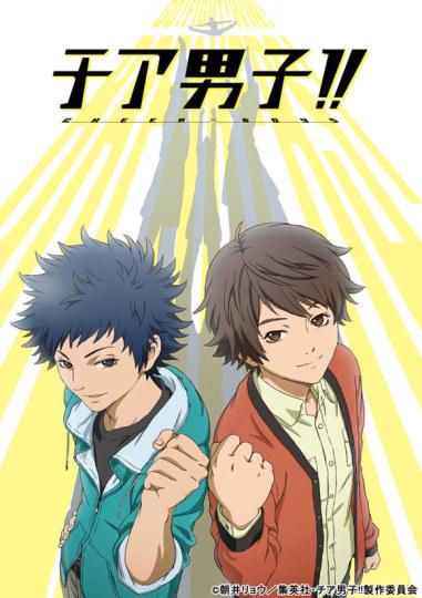 【七月新番】男子拉拉队第12话完结篇